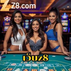 เว็บz8